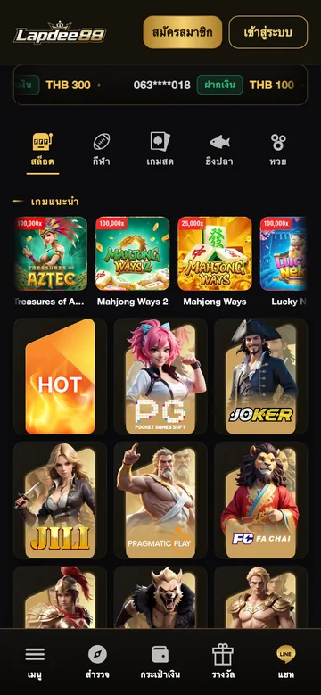 เกมแนะนำและโปรโมชั่นรายวัน